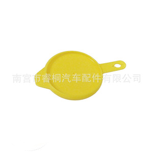 ฝาปิดถังน้ำฉีดกระจกรถยนต์ Shuangxuan พลาสติกสีเหลือง สำหรับ Opel Vauxhall 1450591 90563741 - Product Image 1