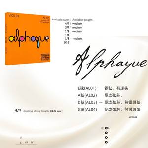 สายไวโอลิน Thomastik Alphayue AL100 แกนสังเคราะห์ คุณภาพระดับมืออาชีพ เสียงไพเราะ - Product Image 2