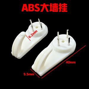 <b>Photo</b> <b>Frame</b> Accessories Abs Reinforced Traceless Nail Hanging Wall Hook 8mm Plastic No Drilling Required Home Wedding Use - Product Image 4