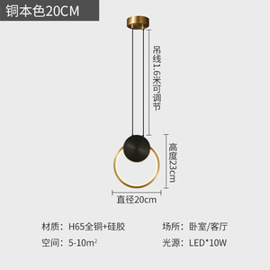 Modern Minimalist LED Bedroom Pendant Light Subtly Luxurious Nordic Style Long Cord All-Copper <b>Small</b> Pendant for <b>Bar</b>/Dining Room - Product Image 6