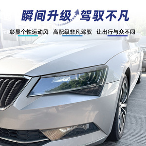 Skoda Superb B8 2016-2018 Headlight Brow Sticker Piano Black Carbon Fiber Texture ABS <b>Car</b> <b>Decal</b> Modification Part - Product Image 5