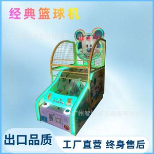Machine de basketball pour enfants avec compteur de points automatique, jeu vidéo, modèle LCD pour la ville, le sport et le fitness - Product Image 1