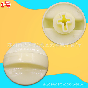 Bouton de machine à laver universel en plastique, capuchon de commutateur de minuterie pour la réparation d'appareils électroménagers - Product Image 2