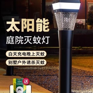 Lámpara solar antimosquitos para exteriores, jardín, impermeable, trampa para insectos, luz para villa, patio, uso doméstico - Product Image 1