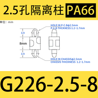 Attaches en plastique Nylon PCB Spacer Support isolation Colonne plastique Isolé nylon Spacer électronique Plastique G226-2.5-8