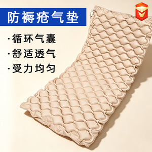 Anti Bedsore Air Mattress <b>Rectangular</b> Off White Cyclical Air Chamber For Bedridden Elderly Hip Support - Product Image 1