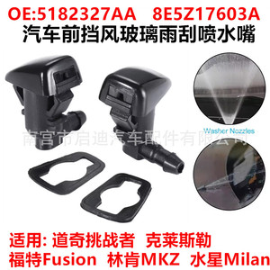 Buse de lave-glace mécanique 5182327AA 8E5Z17603A pour Dodge Chrysler Ford Lincoln - Product Image 5