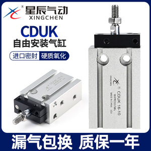 กระบอกลมซิงเฉิน รุ่น MDK/ แบบไม่หมุนได้ หลายตำแหน่ง แบบคงที่ - Product Image 4