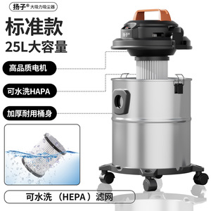 Yangtze Canister Vacuum Cleaner 25L High Suction Wet Dry Use Stainless Steel Body - Product Image 4