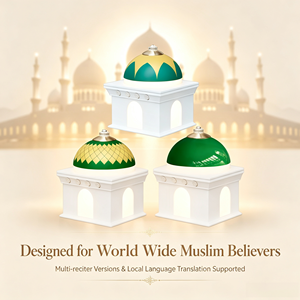 Lampe de chevet LED en plastique avec affichage du Coran, lecteur de Coran islamique, commande par bouton, prise EU/UK - Cadeau de Ramadan pour la chambre des enfants - Product Image 1
