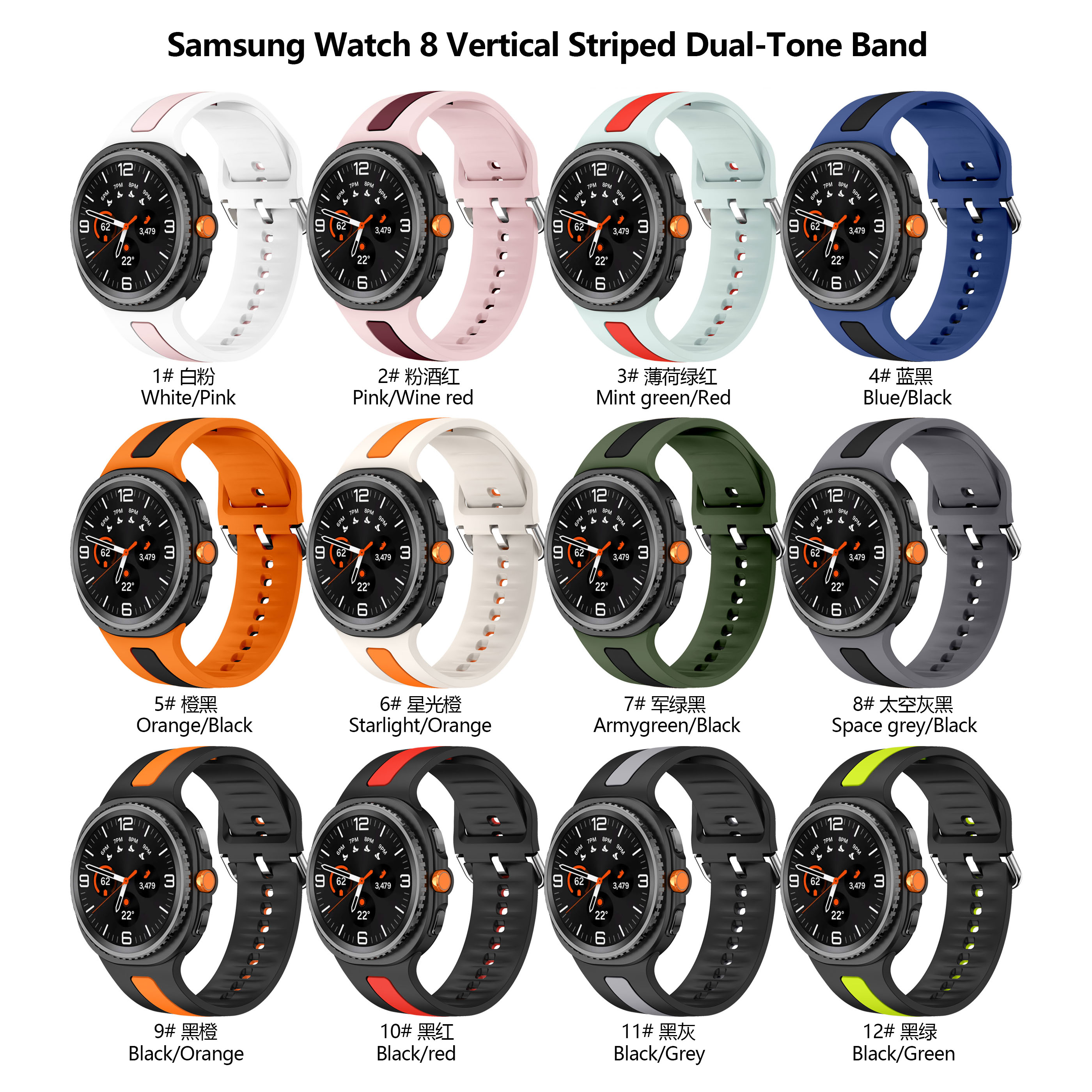 Striped Two-Tone Soft Silicone Watch Strap for Samsung Galaxy Watch 8 /Watch8 Classic Replacement Band (WB1202T)