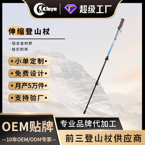 Bastones de Senderismo Telescópicos de Aleación de Aluminio Azules Ajustables Antideslizantes Portátiles para Trekking y Montañismo - Product Image 5