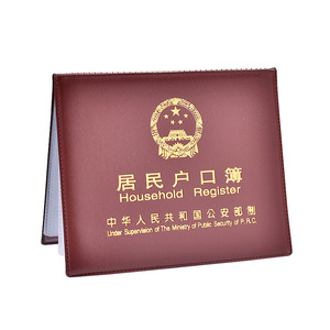 Household Register Cover Red Leather Protective Case For Home Storage <b>Document</b> <b>Holder</b> - Product Image 1