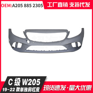 Front Bumper For Mercedes-Benz C-Class W205 2019-2022 Plastic Part A2058852305 - Product Image 2