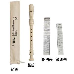 Yinyue Recorder German Style YRS-23G 8-Hole High-Pitched For Teenagers <b>Musical</b> <b>Instrument</b> - Product Image 2
