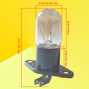Galanz Midea <b>Microwave</b> Oven Light <b>Bulb</b> 2A 250V 20W Integrated Bent Base Strong Compatibility Household Use - Product Image 2