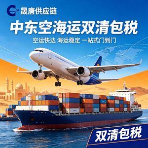 Transport maritime FCL au Moyen-Orient, dédouanement, logistique, Chine vers Dubaï, Arabie Saoudite, ligne dédiée - Product Image 1