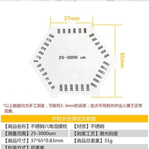 Jauge d'épaisseur de film humide hexagonale en acier inoxydable de haute précision, peigne, carte, feuille, jauge d'épaisseur de film humide - Product Image 5
