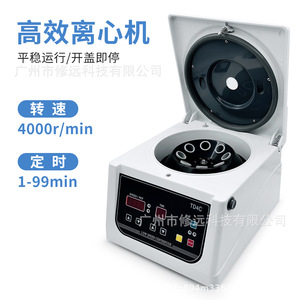 Centrífuga de Baja Velocidad Td4c de 15 ml, 8 Tubos, Centrífuga Eléctrica de Laboratorio de Sobremesa sin Escobillas - Product Image 3