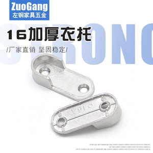 Zinc Alloy Flange Seat 16cm Wall Mounted <b>Wardrobe</b> Clothing Organizer Rectangle Shape Galvanized Steel Part Yt09 - Product Image 5