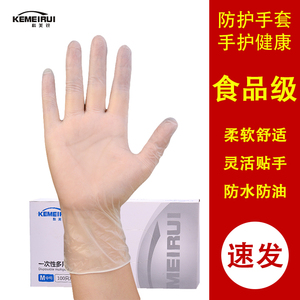 Disposable <b>gloves</b> made of PVC, catering, baking latex, transparent, thickened rubber, nitrile, for kitchen use and household - Product Image 2