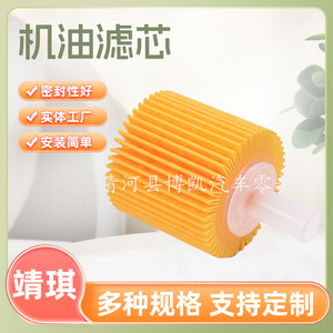 Filtro de aceite 04152-37010 04152-YZZA6 04152-B1010 para Toyota Corolla Camry Crown Levin transmisión automática - Product Image 5