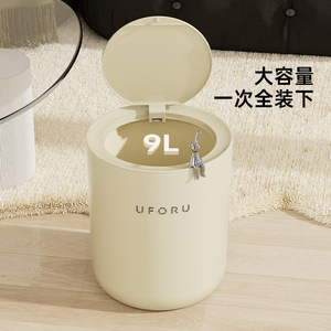 Uforu Cylindrical Trash Can Cream White <b>Large</b> Push Button Lid Indoor Waste <b>Bin</b> - Product Image 2