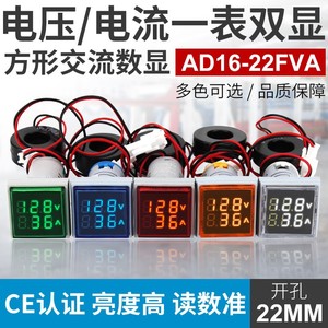 Medidor Digital de Voltaje y Amperaje CA Ad16, 22mm, Montaje en Panel, Pantalla LED, Monofásico, 100A, 500V, con Transformador de Corriente - Product Image 4