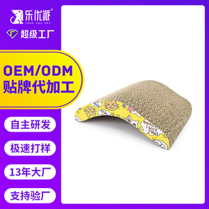 Rascador para Gatos en Forma de V de Cartón, Juguete Duradero para Gatos de Interior, Diseño de Dibujos Animados, 1 Nivel - Product Image 5