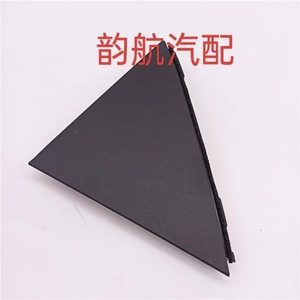 Kia Forte Rear <b>Door</b> Triangular <b>Trim</b> Panel 838401M000 Plastic Exterior Part - Product Image 4
