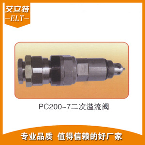 Secondary Relief Valve For Komatsu PC200 7 Excavator Hydraulic Pressure Control Valve Construction Machinery Parts - Product Image 2