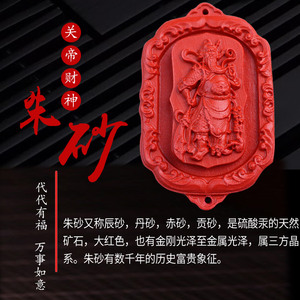 จี้ซินนาบาร์สีแดงสำหรับผู้ชายผู้หญิง - Product Image 4