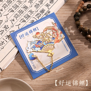 เทรนด์ประจำชาติที่คั่นหนังสือแบบกลวงรูปพัดสำหรับนักเรียนสไตล์จีนทำจากโลหะสุดสร้างสรรค์ได้รับรางวัลความโชคดีจากปลา KOI - Product Image 6