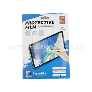 ฟิล์มกันรอยแบบกระดาษ สำหรับ iPad Air 4 5 Pro 10.5 12.9 นิ้ว แท็บเล็ตพีซี ฟิล์มป้องกันหน้าจอ คุณภาพสูง PET ผลิตในจีน - Product Image 3