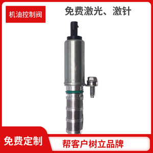 Válvula Solenoide Automotriz ZJ-16005 12662737 para Buick Chevrolet, Control de Aceite VVT, Potencia Mejorada, Temperatura Normal - Product Image 5