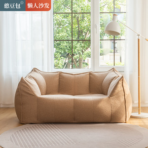 Sofá Cremoso de Dos Plazas Tipo Puff, Extra Suave, con Funda Extraíble, para Niños y Adultos, Dormitorio, Balcón, Sala de Estar, Tatami - Product Image 5