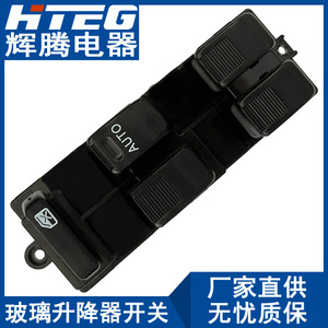 Interrupteur de lève-vitre Hteg 84820-97504 pour Avanza, ensemble d'interrupteurs de lève-vitre électrique - Product Image 2