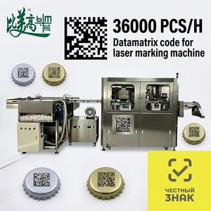 Machine de marquage laser UV haute précision GS1 DataMatrix 36000 pièces/heure pour la traceurie anti-contrefaçon dans les usines d'embouteillage d'eau potable - Product Image 6