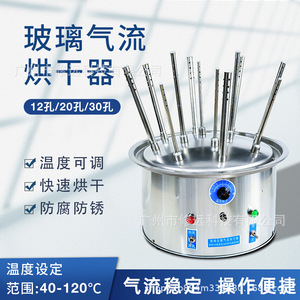 Séchoir à air pour verrerie en acier inoxydable, 12, 20, 30 trous, pour tubes à essai et bouteilles, équipement de séchage pour laboratoire - Product Image 5