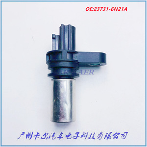 เซ็นเซอร์ตำแหน่งเพลาข้อเหวี่ยง 23731-6N21A สำหรับรถยนต์นิสสัน เอ็กซ์เทรล - Product Image 1