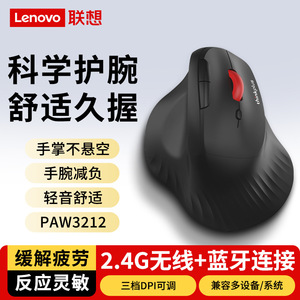 Ratón Vertical Lenovo T50 Pro 2.4G, Ratón Inalámbrico Ergonómico de Oficina con 6 Botones y Sensor PAW3212 - Product Image 3