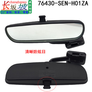 Honda Interior Rearview <b>Mirror</b> 76430-SEN-H02 Black <b>Plastic</b> Replacement Part For City Fit Crider - Product Image 2