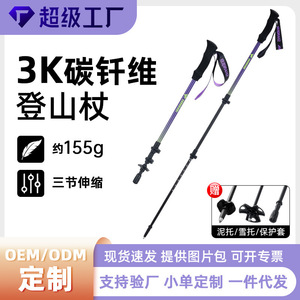 Bastones de Trekking de Fibra de Carbono Telescópicos de 3 Secciones Ajustables Portátiles para Senderismo y Esquí al Aire Libre - Product Image 5