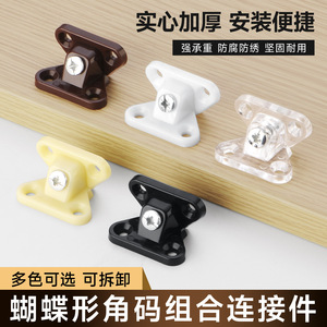 Plastic Butterfly Corner <b>Bracket</b> Connector For Cabinet <b>Shelf</b> Support Easy Installation Drawer Fixing Accessory - Product Image 2
