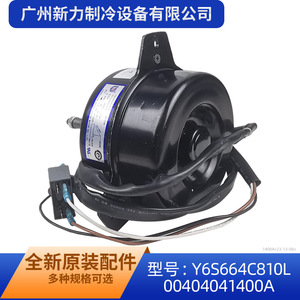 Motor Asíncrono Monofásico Y6S664C810L, 75W, 230V, 60Hz, Montaje con Brida, Carcasa de 80mm, Totalmente Cerrado - Product Image 5