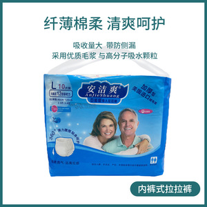 Pañales para adultos AnJieShuang, talla L, 10 unidades, transpirables, para personas mayores, hombres y mujeres - Product Image 2