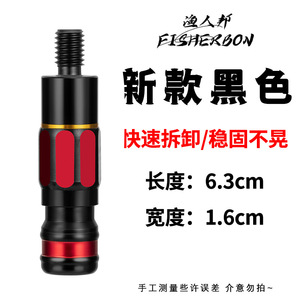 Tête de dégagement rapide anti-rotation pour canne à pêche, accessoire de connexion en alliage d'aluminium de 8 mm pour outils de pêche - Product Image 4