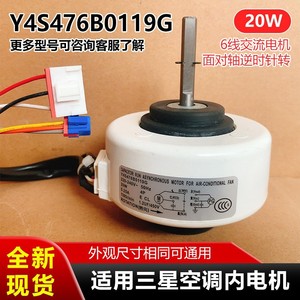 มอเตอร์พัดลม AC 20W 220-240V 50Hz สำหรับเปลี่ยนเครื่องปรับอากาศ Y4S476B0119G - Product Image 5