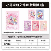 Carpeta de Documentos Ponys Edición Dreamy, Tamaño A4, Caja de 9 Paquetes, Papelería Ideal para Exámenes, Licencia Oficial MLP, Venta al Por Mayor