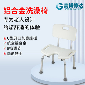 Adjustable Height Shower Chair With Backrest Aluminum Alloy White For Bathroom Toilet Use - Product Image 5